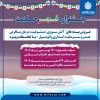 جشنواره فجر حکمت آغاز شد